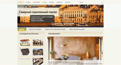 Desktop Screenshot of north-facades.ru