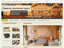 Tablet Screenshot of north-facades.ru